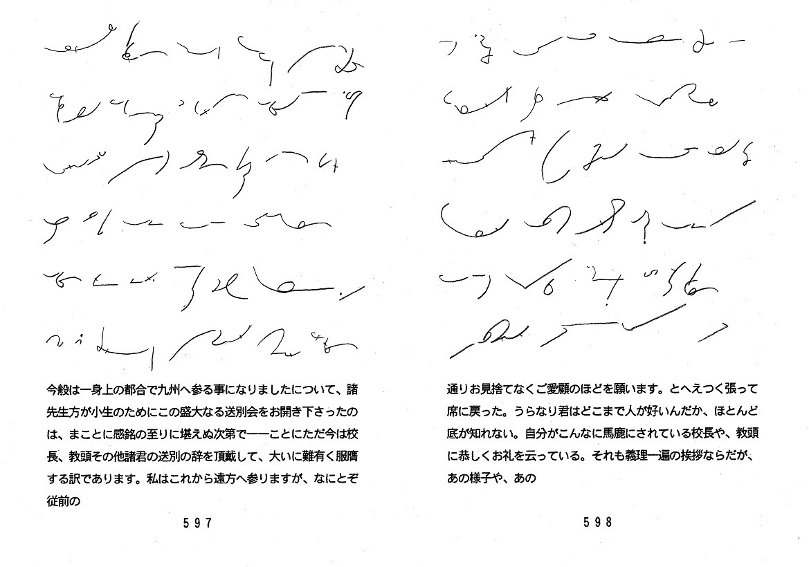 名作 名言 11 速記対訳シリーズ V 1 坊っちゃん